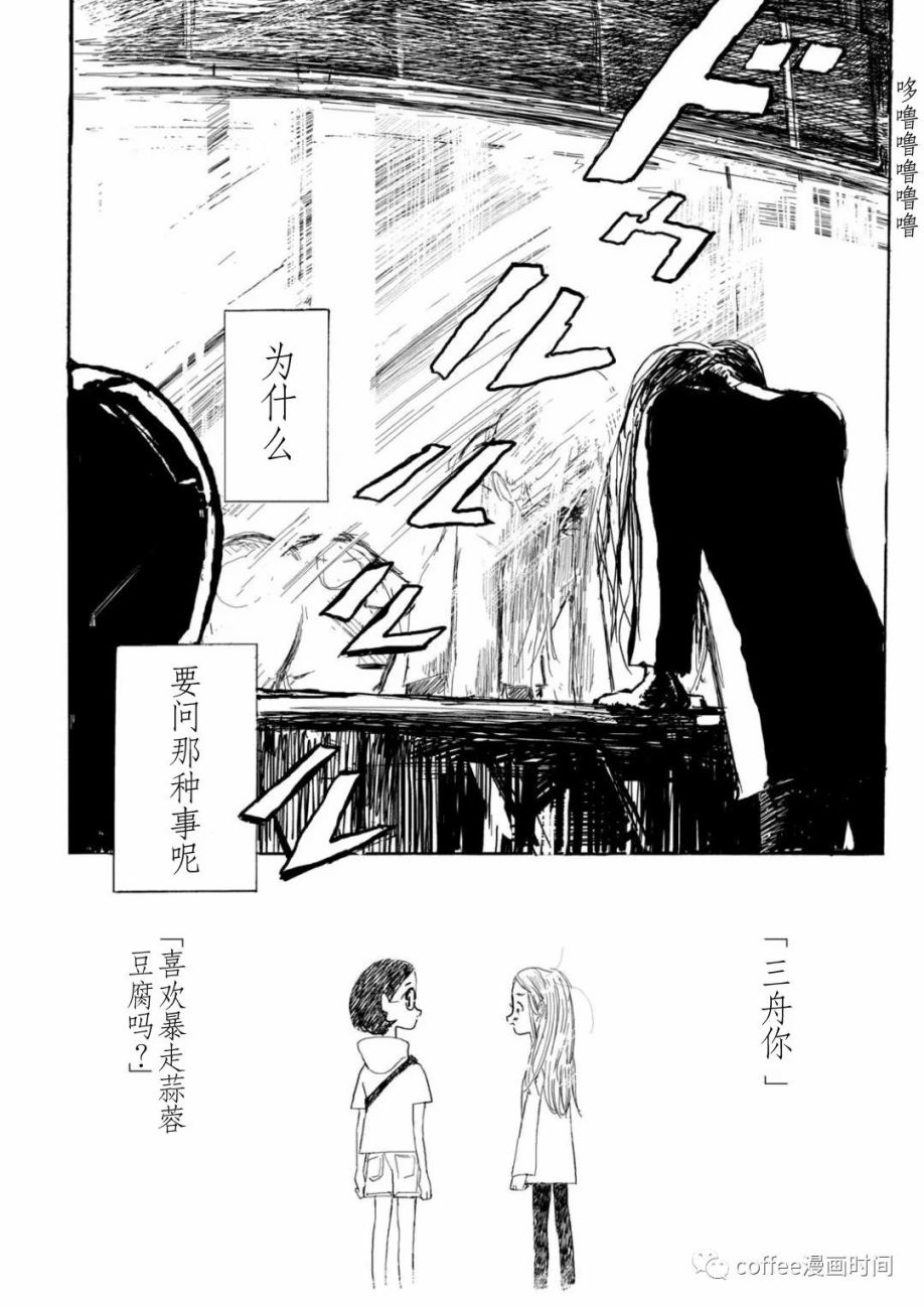 《小文的恋情》漫画最新章节第4话免费下拉式在线观看章节第【18】张图片