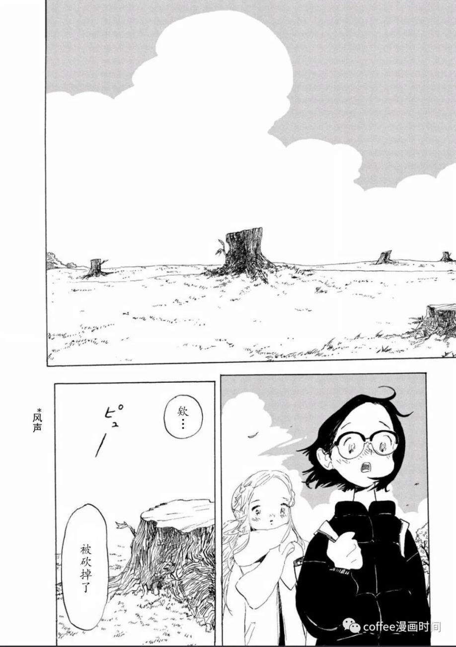 《小文的恋情》漫画最新章节第1话免费下拉式在线观看章节第【8】张图片