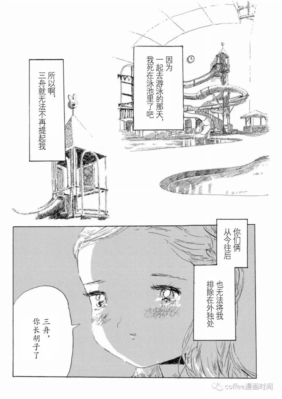 《小文的恋情》漫画最新章节第1话免费下拉式在线观看章节第【17】张图片