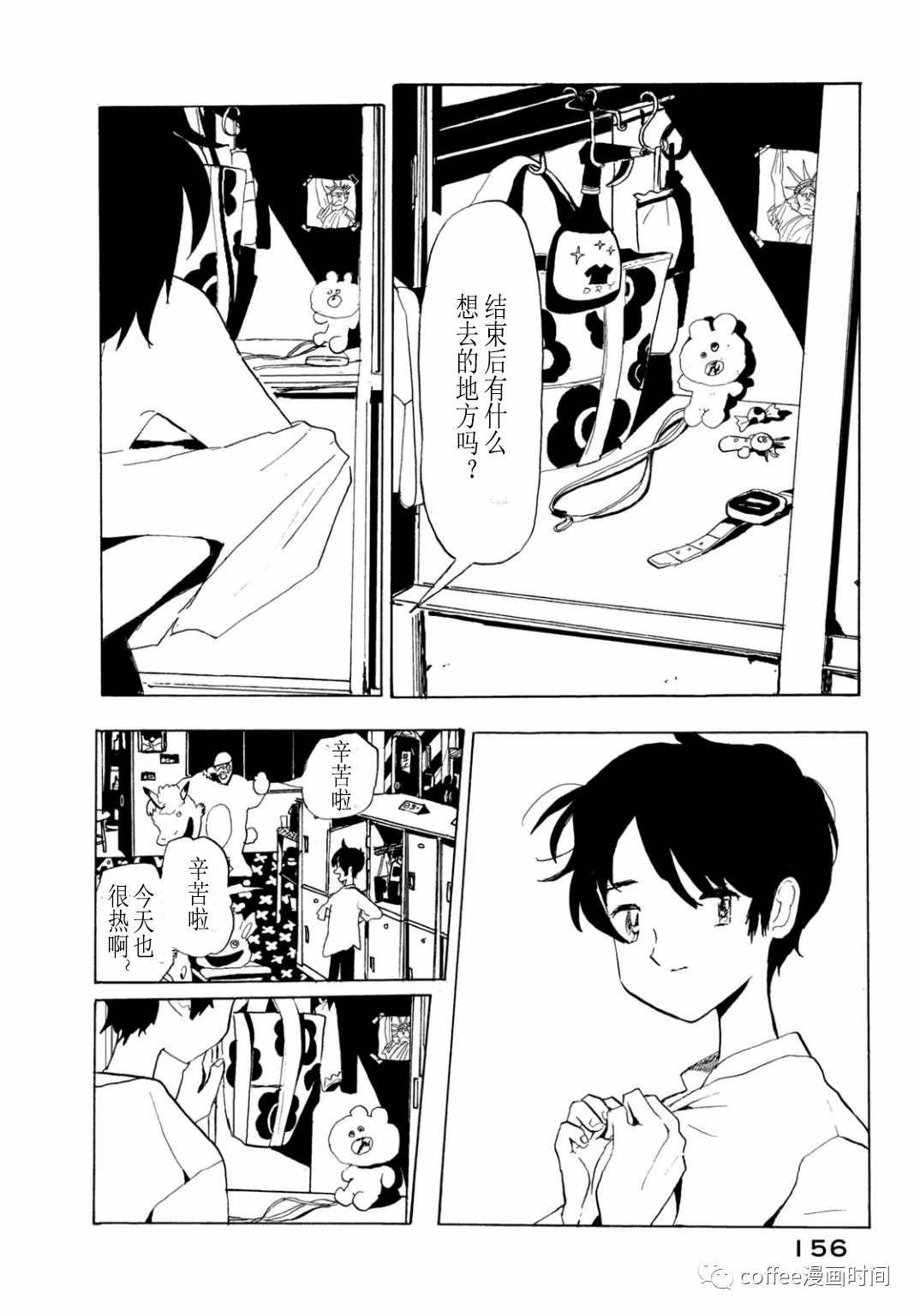 《小文的恋情》漫画最新章节第5话免费下拉式在线观看章节第【6】张图片