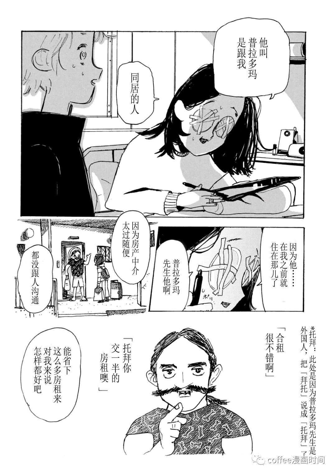 《小文的恋情》漫画最新章节第11话免费下拉式在线观看章节第【24】张图片