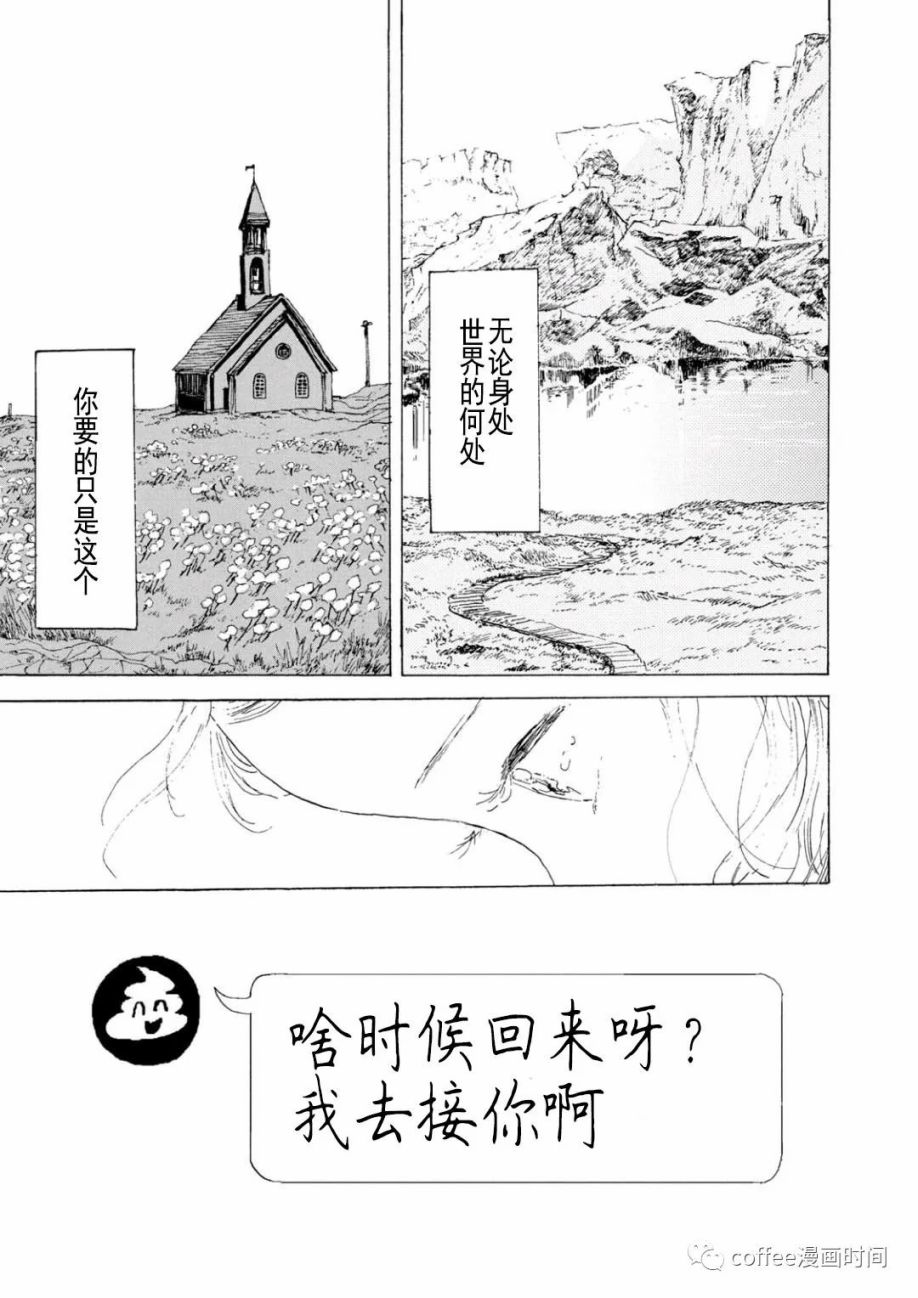 《小文的恋情》漫画最新章节第3话免费下拉式在线观看章节第【33】张图片