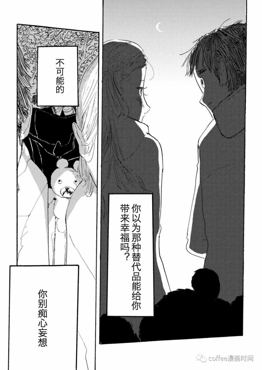 《小文的恋情》漫画最新章节第2话免费下拉式在线观看章节第【13】张图片