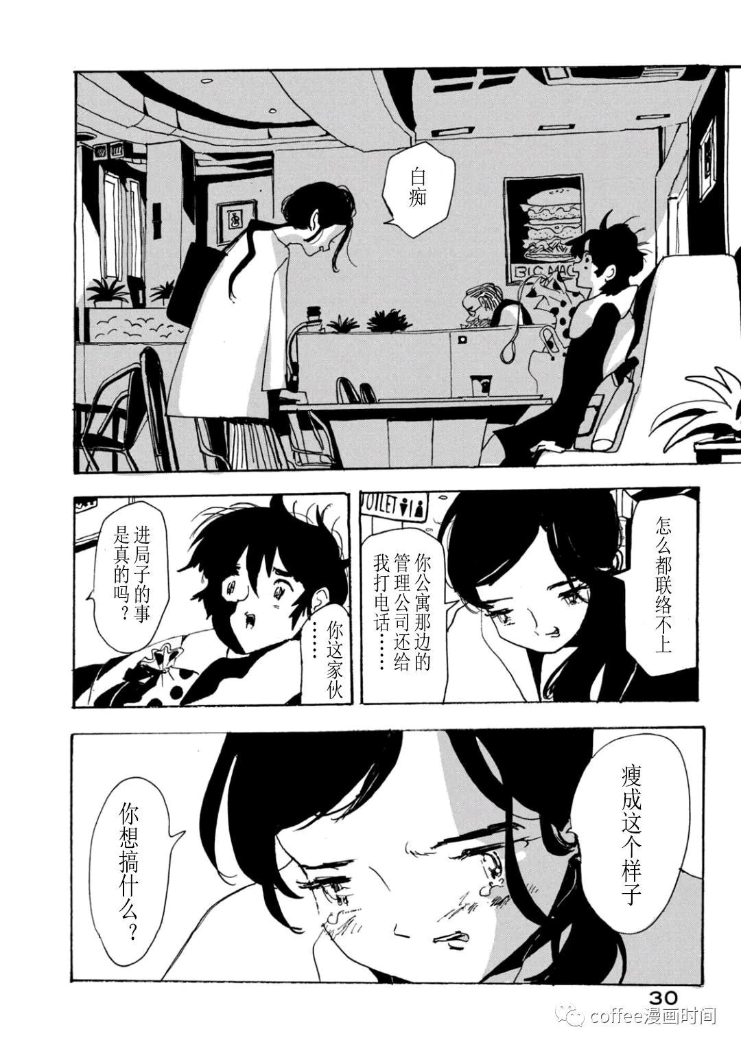 《小文的恋情》漫画最新章节第11话免费下拉式在线观看章节第【29】张图片