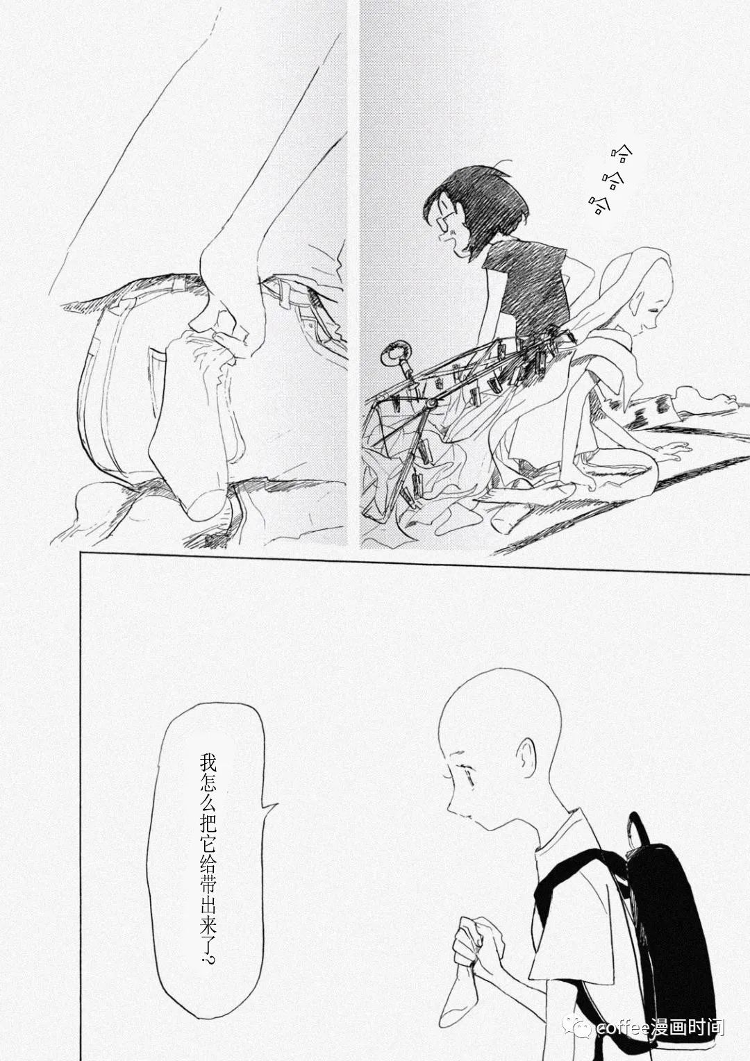 《小文的恋情》漫画最新章节第7话免费下拉式在线观看章节第【12】张图片