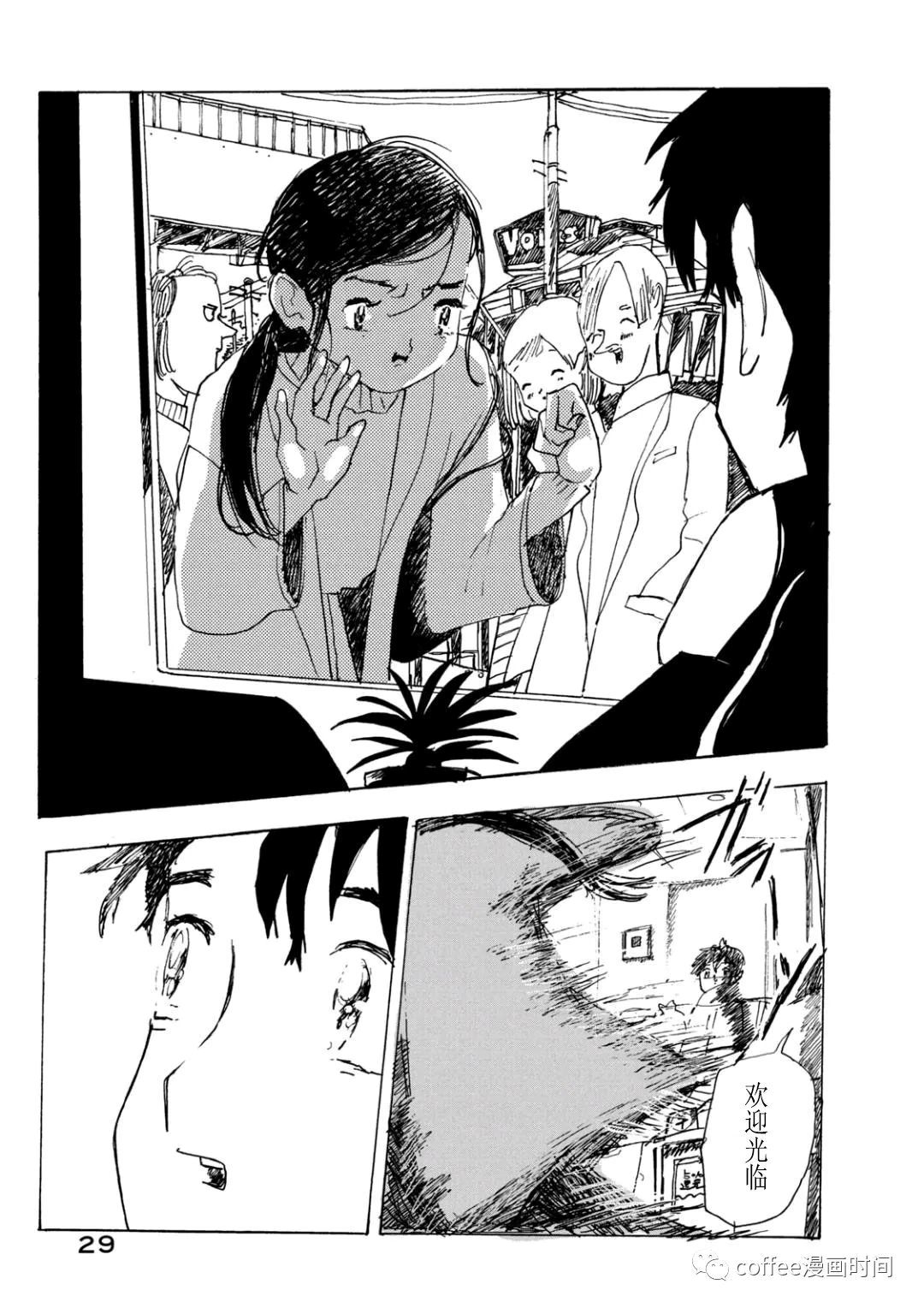 《小文的恋情》漫画最新章节第11话免费下拉式在线观看章节第【28】张图片