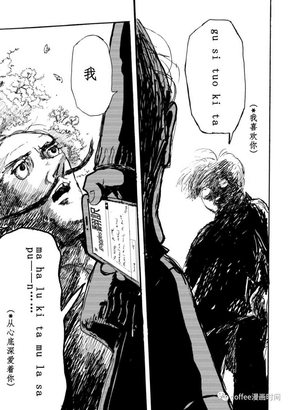 《小文的恋情》漫画最新章节第13话免费下拉式在线观看章节第【5】张图片