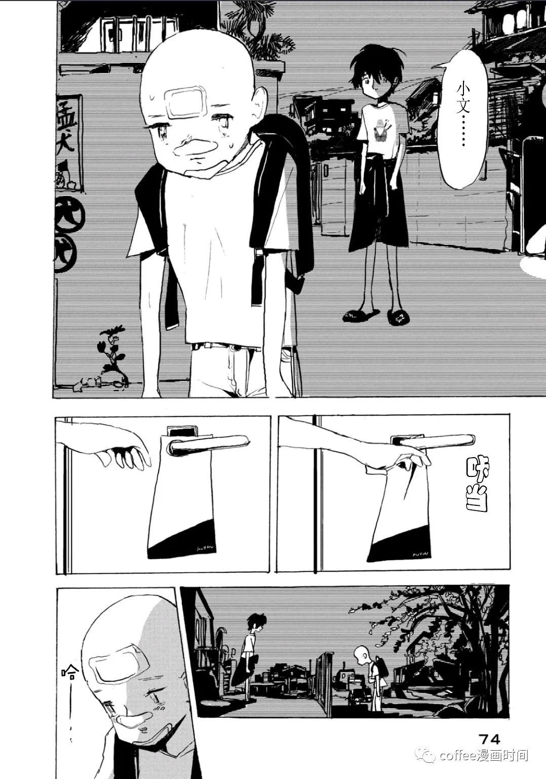 《小文的恋情》漫画最新章节第8话免费下拉式在线观看章节第【14】张图片