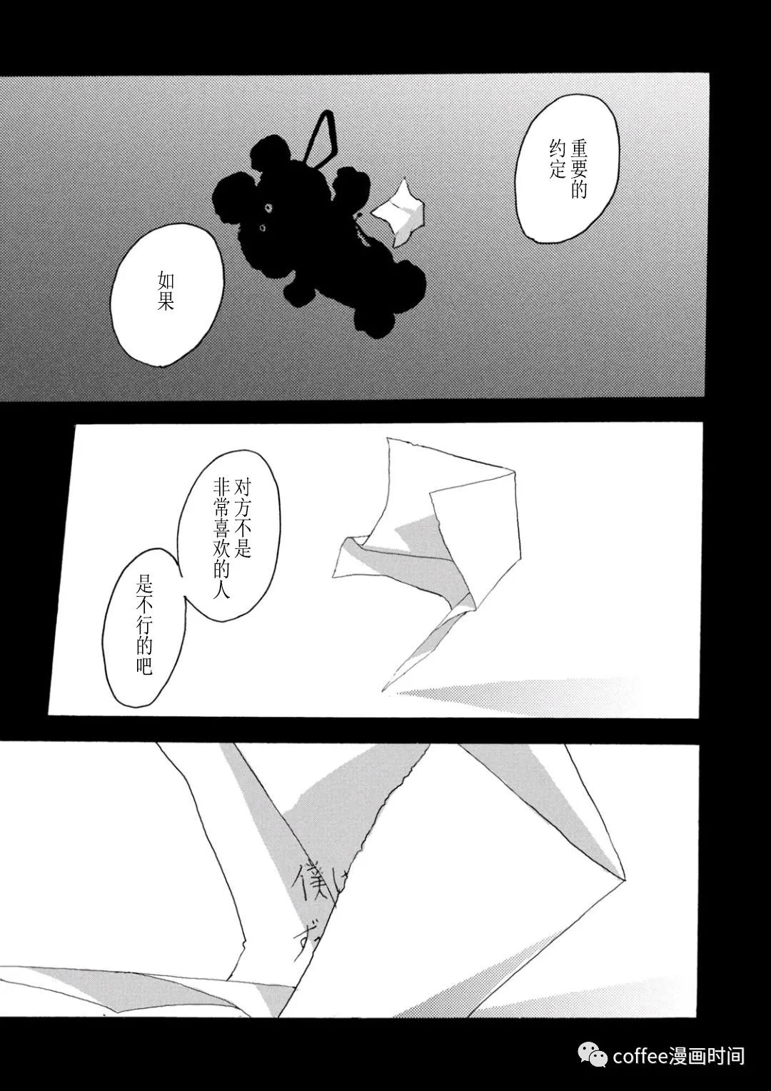 《小文的恋情》漫画最新章节第12话免费下拉式在线观看章节第【27】张图片