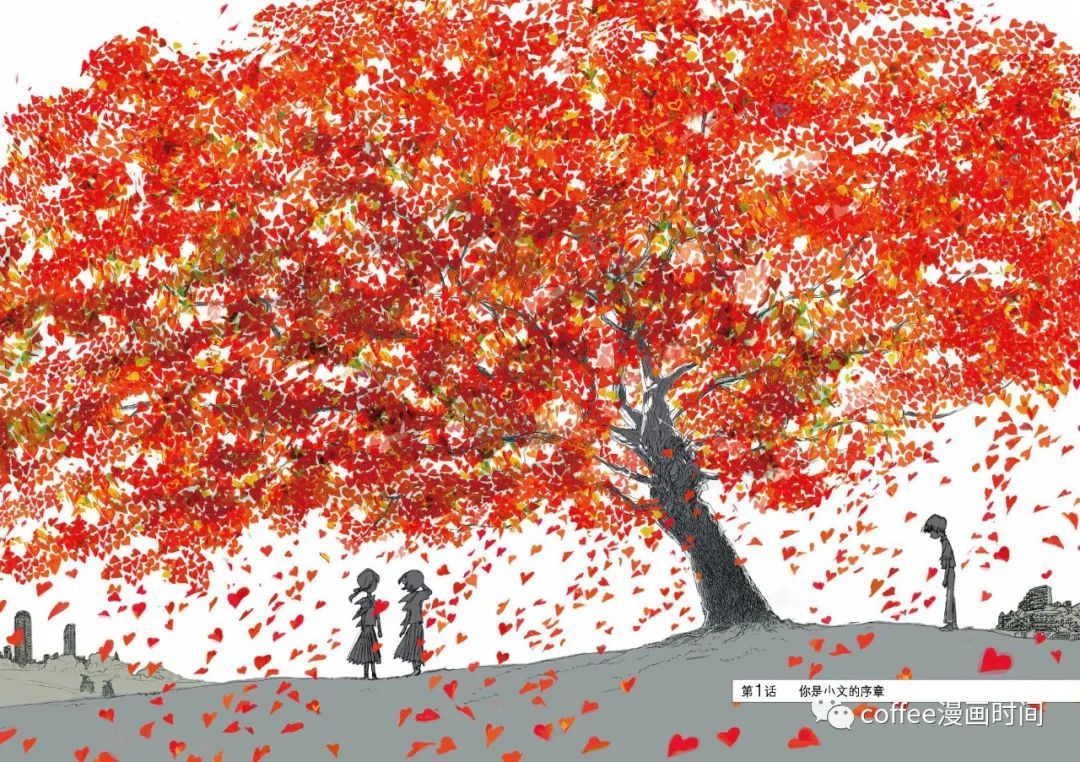 《小文的恋情》漫画最新章节第1话免费下拉式在线观看章节第【3】张图片