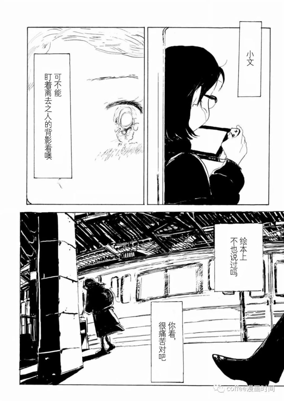 《小文的恋情》漫画最新章节第1话免费下拉式在线观看章节第【22】张图片