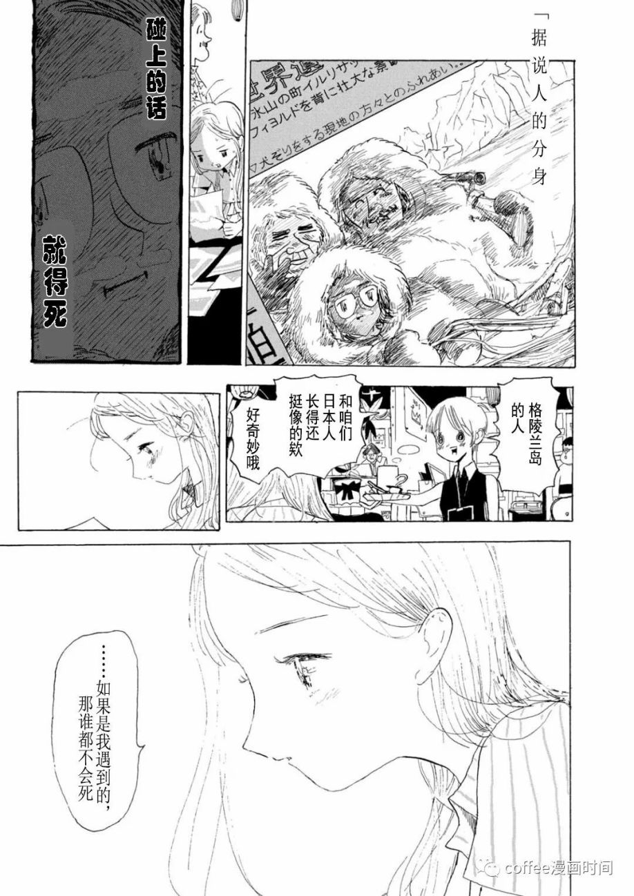 《小文的恋情》漫画最新章节第3话免费下拉式在线观看章节第【11】张图片