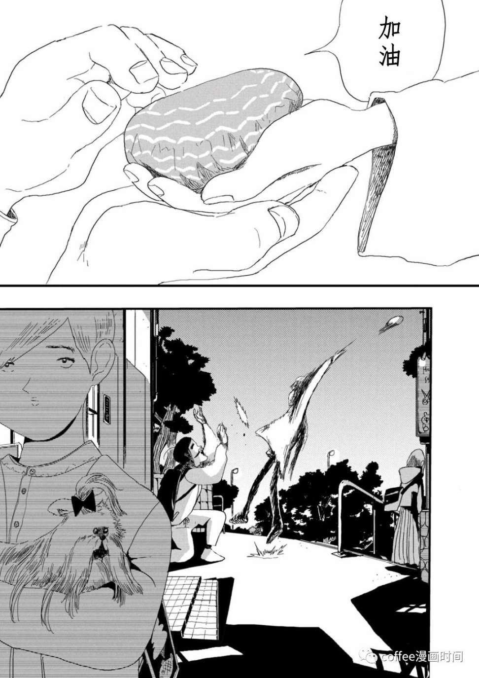 《小文的恋情》漫画最新章节第13话免费下拉式在线观看章节第【23】张图片