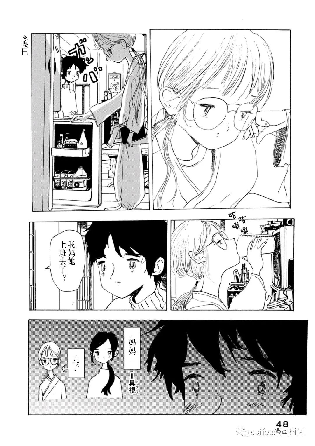 《小文的恋情》漫画最新章节第12话免费下拉式在线观看章节第【12】张图片