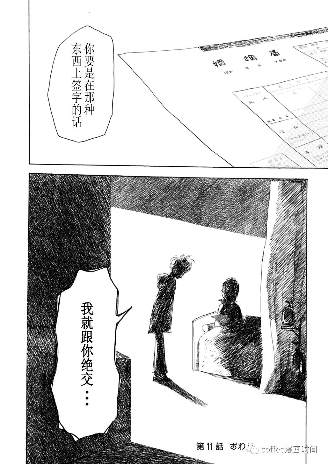 《小文的恋情》漫画最新章节第11话免费下拉式在线观看章节第【33】张图片