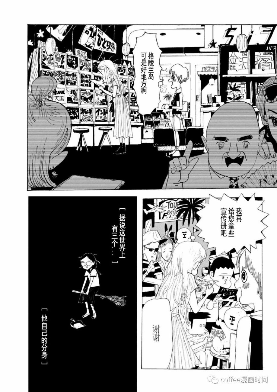 《小文的恋情》漫画最新章节第3话免费下拉式在线观看章节第【10】张图片