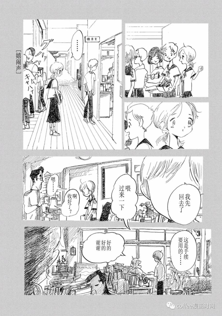 《小文的恋情》漫画最新章节第6话免费下拉式在线观看章节第【12】张图片