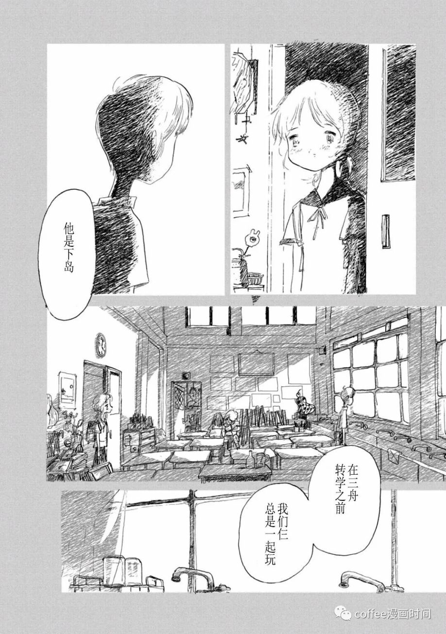 《小文的恋情》漫画最新章节第6话免费下拉式在线观看章节第【6】张图片