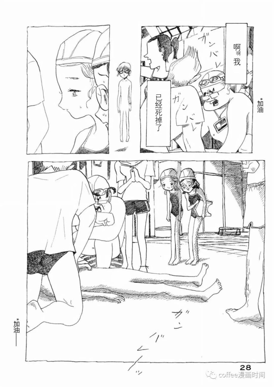 《小文的恋情》漫画最新章节第1话免费下拉式在线观看章节第【26】张图片