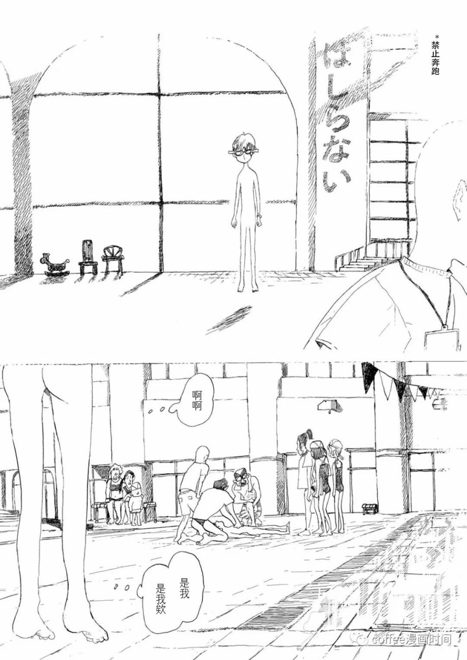 《小文的恋情》漫画最新章节第1话免费下拉式在线观看章节第【25】张图片