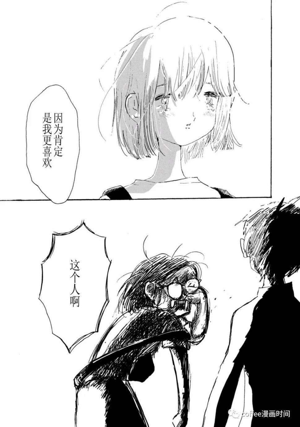 《小文的恋情》漫画最新章节第10话免费下拉式在线观看章节第【21】张图片