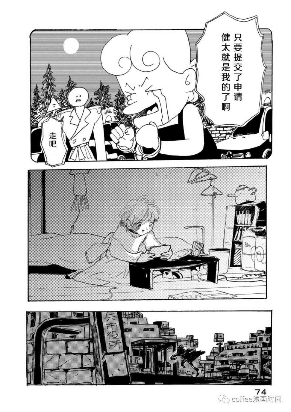 《小文的恋情》漫画最新章节第13话免费下拉式在线观看章节第【2】张图片