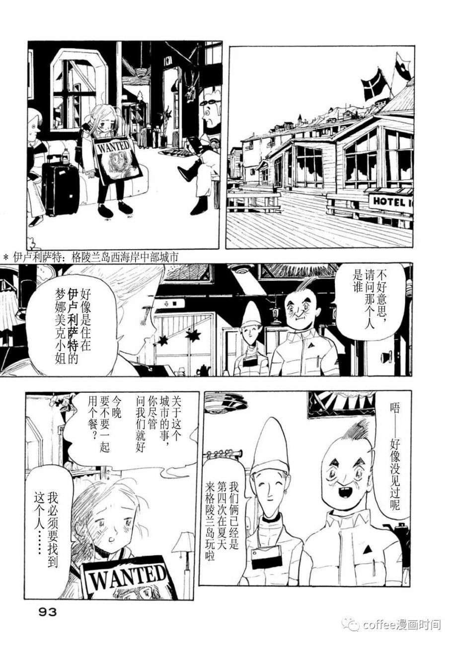 《小文的恋情》漫画最新章节第3话免费下拉式在线观看章节第【17】张图片