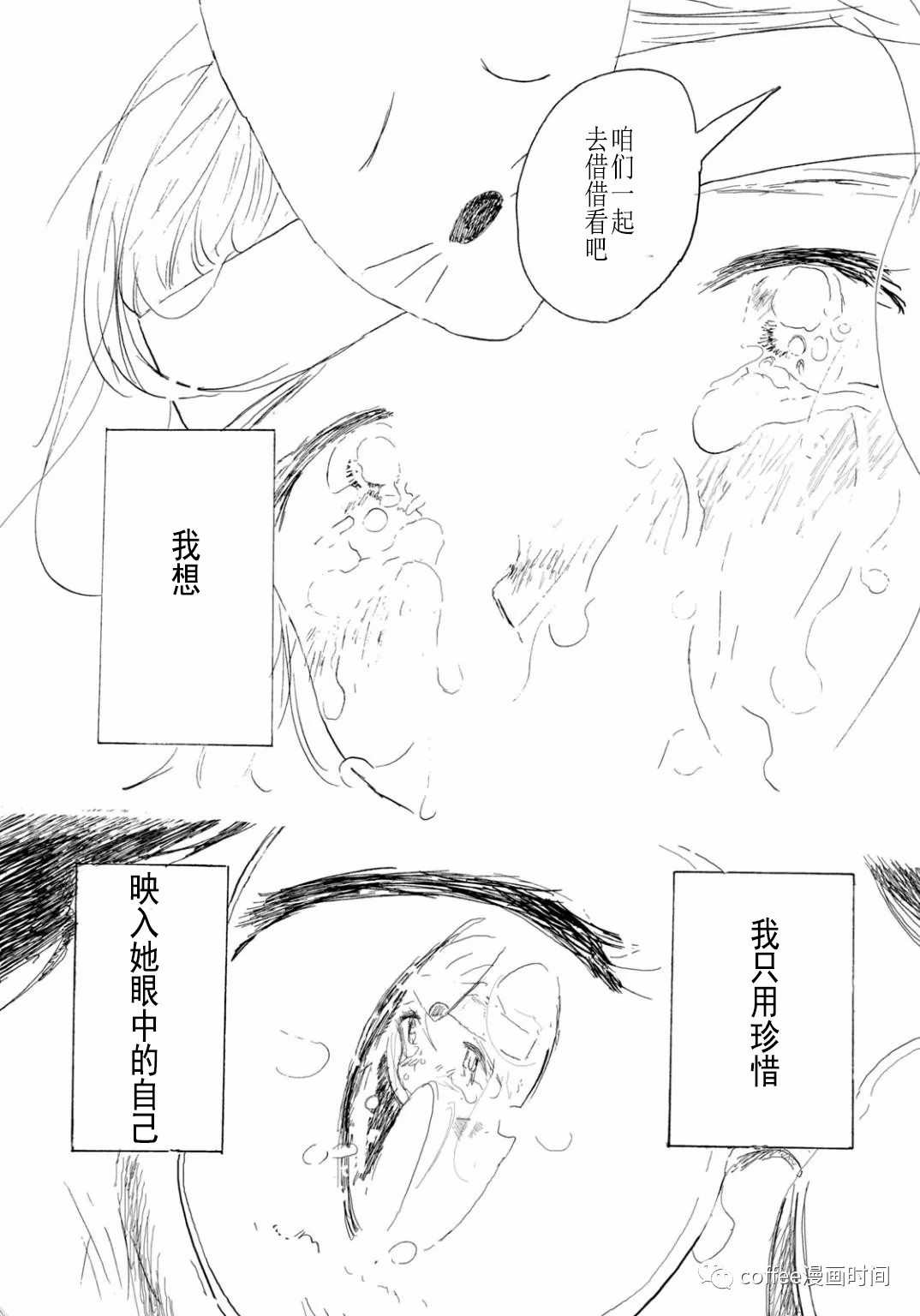 《小文的恋情》漫画最新章节第5话免费下拉式在线观看章节第【36】张图片