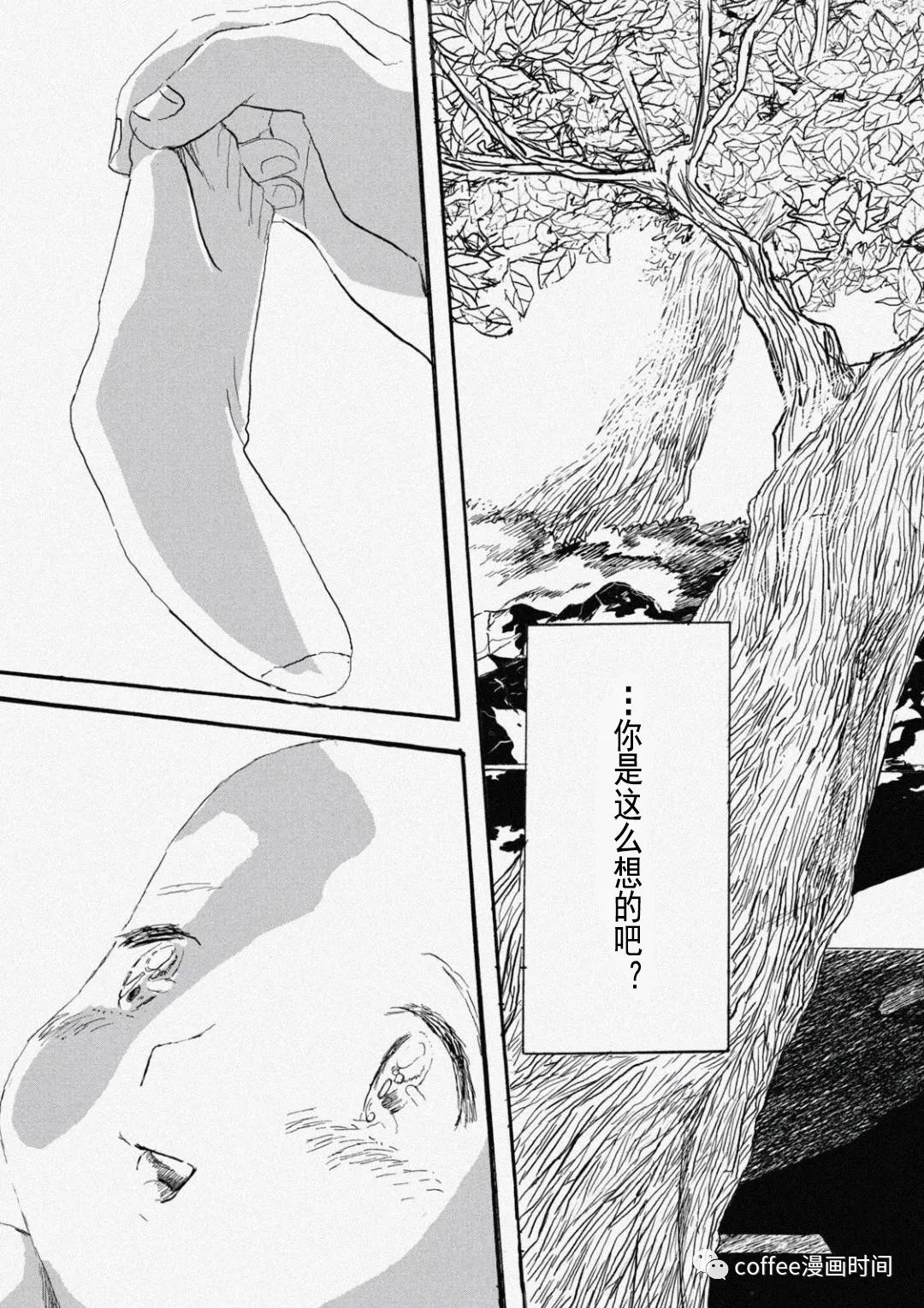 《小文的恋情》漫画最新章节第7话免费下拉式在线观看章节第【11】张图片