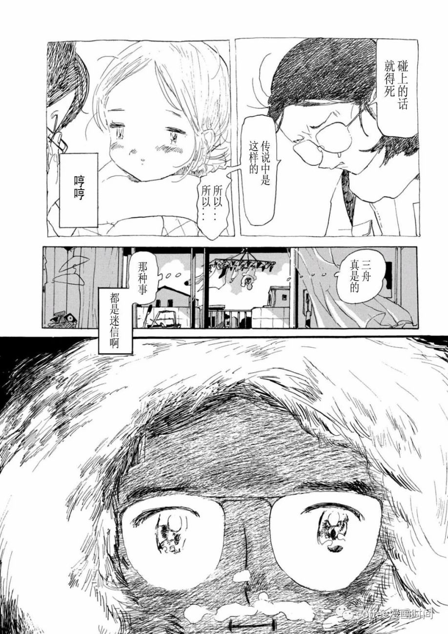 《小文的恋情》漫画最新章节第3话免费下拉式在线观看章节第【8】张图片