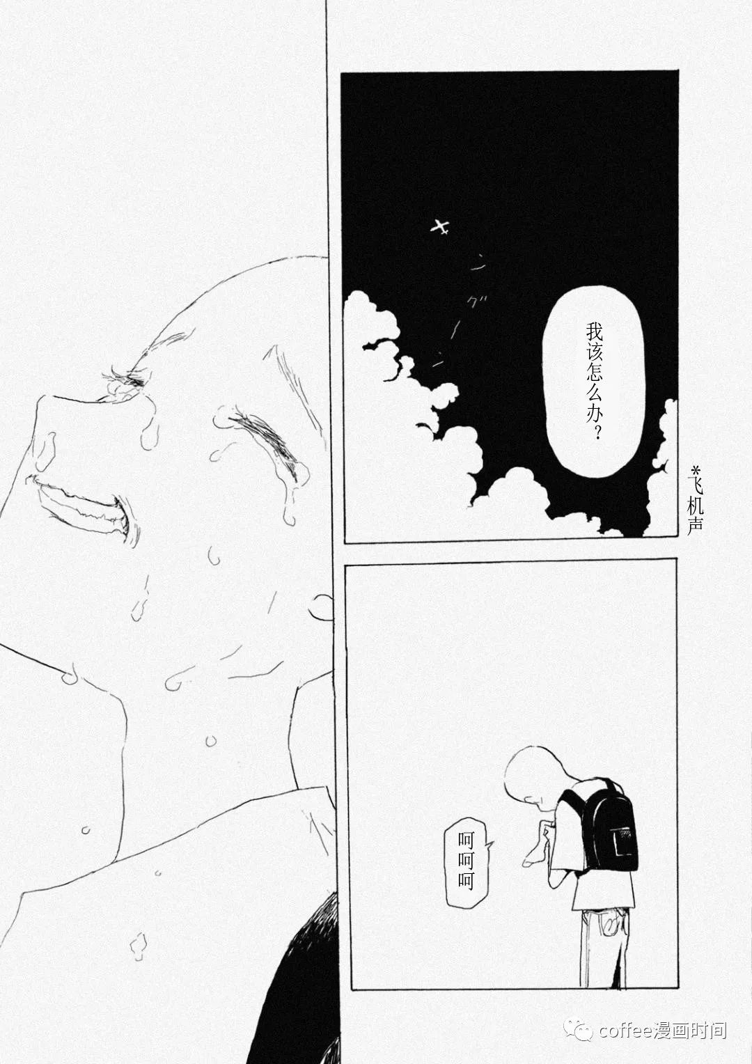 《小文的恋情》漫画最新章节第7话免费下拉式在线观看章节第【15】张图片