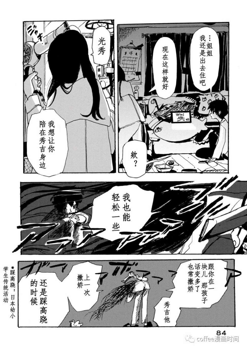 《小文的恋情》漫画最新章节第13话免费下拉式在线观看章节第【12】张图片