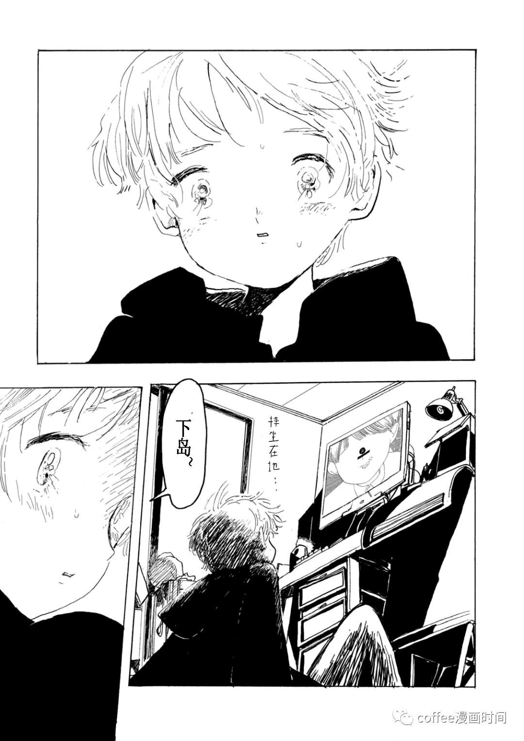 《小文的恋情》漫画最新章节第11话免费下拉式在线观看章节第【20】张图片