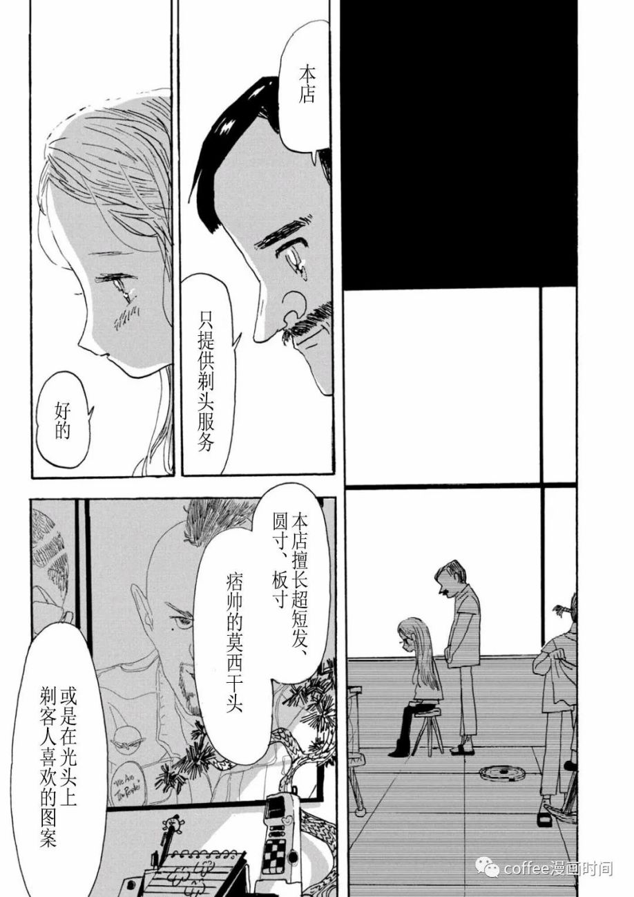 《小文的恋情》漫画最新章节第4话免费下拉式在线观看章节第【25】张图片