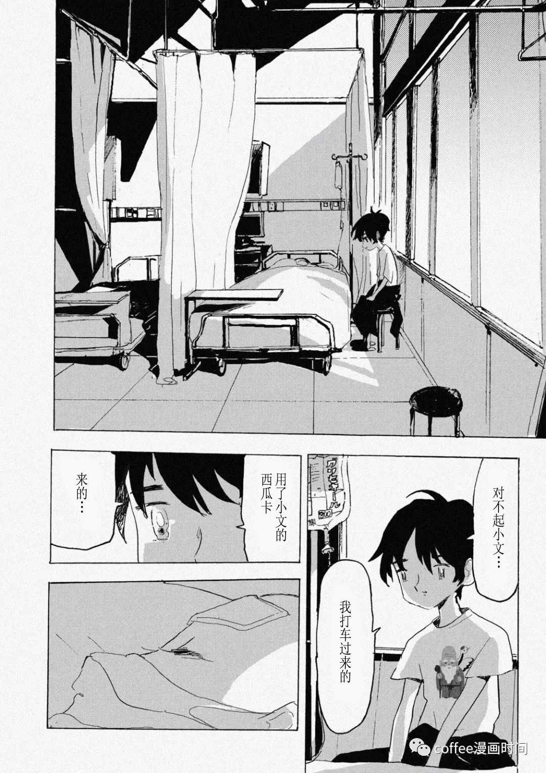 《小文的恋情》漫画最新章节第7话免费下拉式在线观看章节第【30】张图片