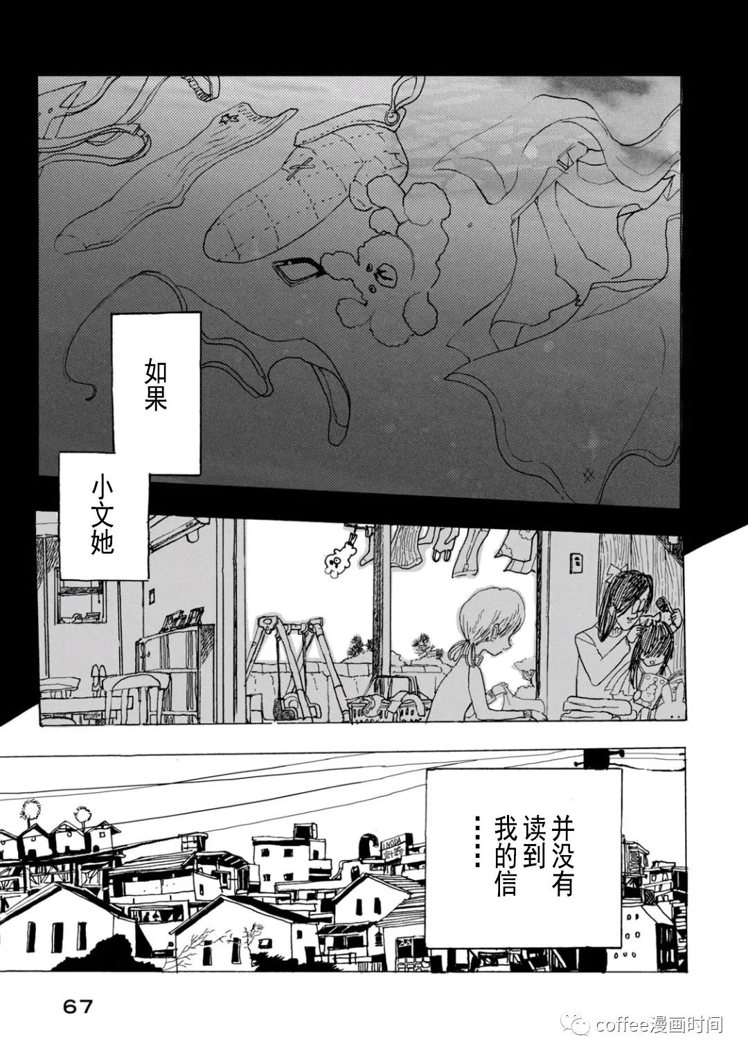 《小文的恋情》漫画最新章节第12话免费下拉式在线观看章节第【31】张图片