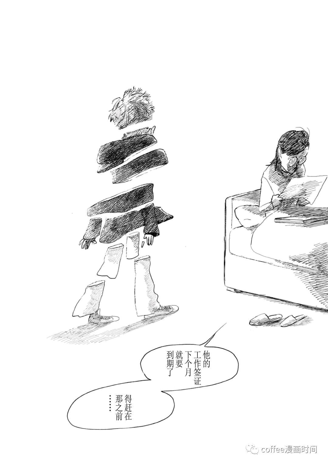 《小文的恋情》漫画最新章节第11话免费下拉式在线观看章节第【26】张图片