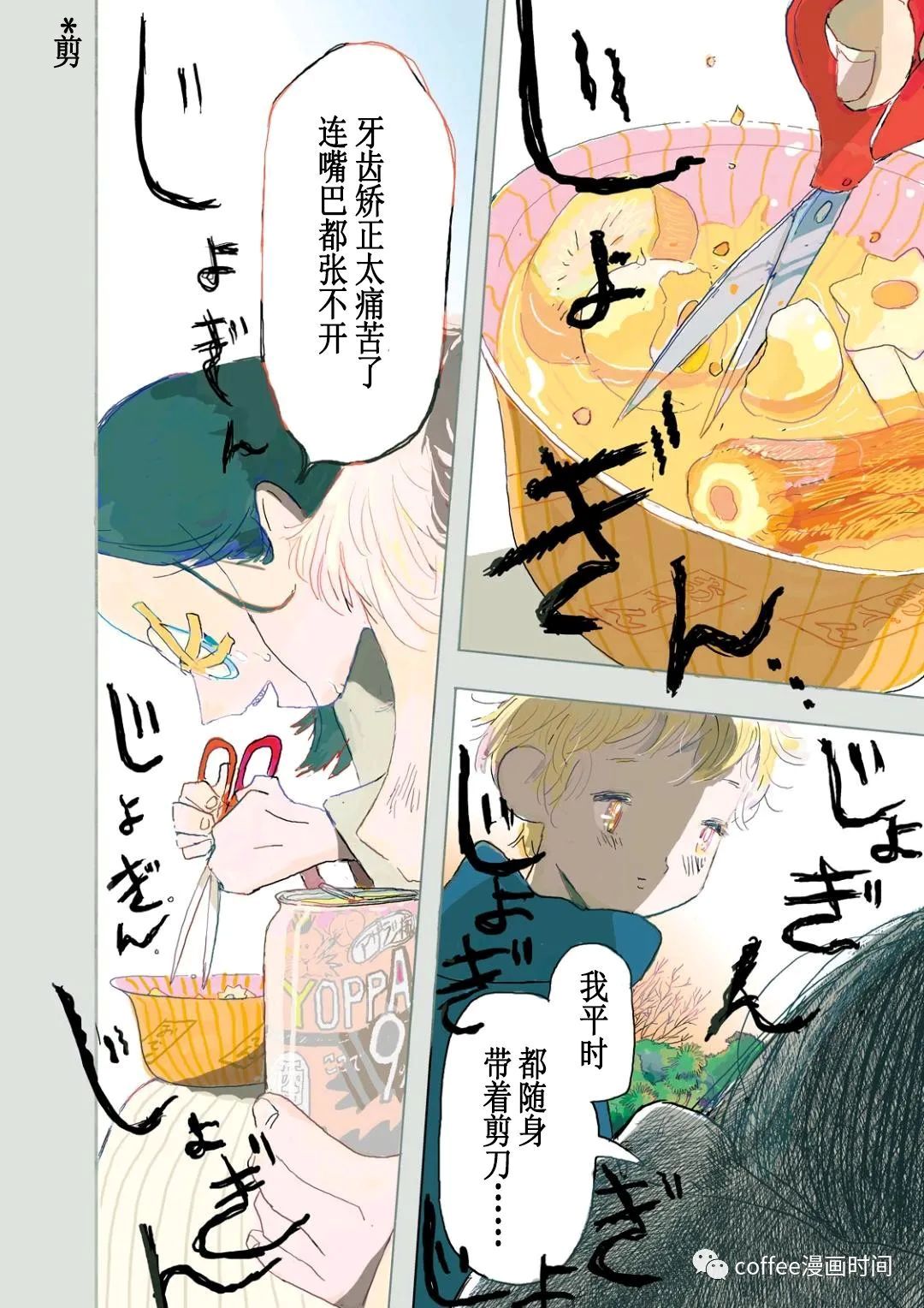 《小文的恋情》漫画最新章节第11话免费下拉式在线观看章节第【5】张图片