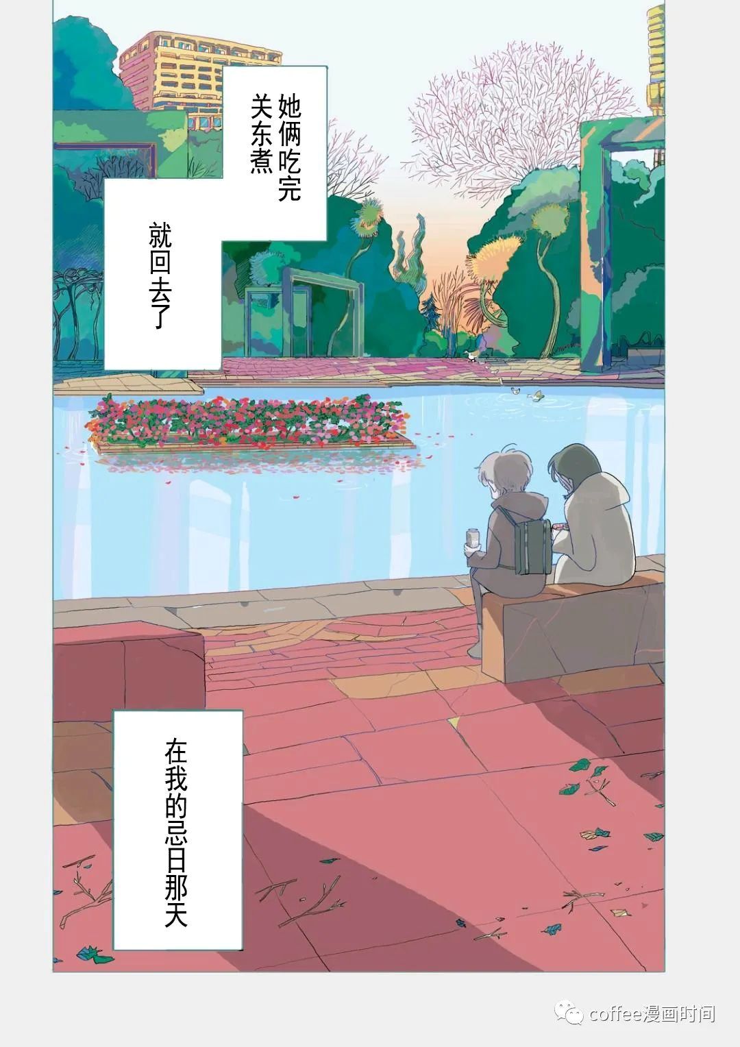 《小文的恋情》漫画最新章节第11话免费下拉式在线观看章节第【6】张图片