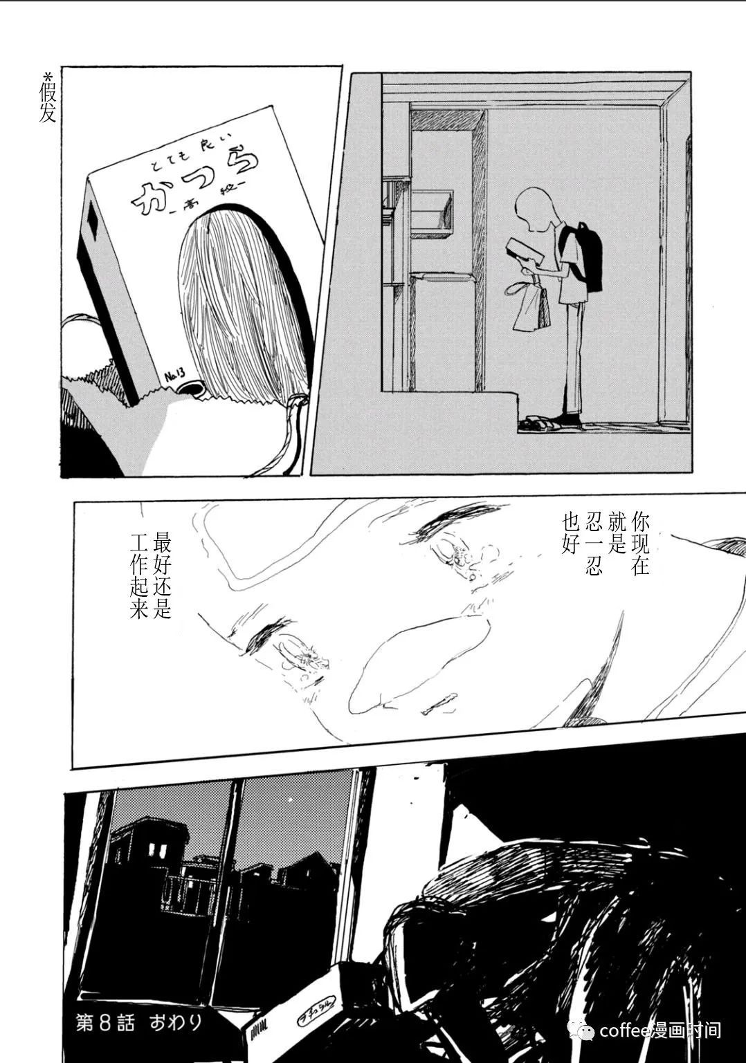 《小文的恋情》漫画最新章节第8话免费下拉式在线观看章节第【34】张图片