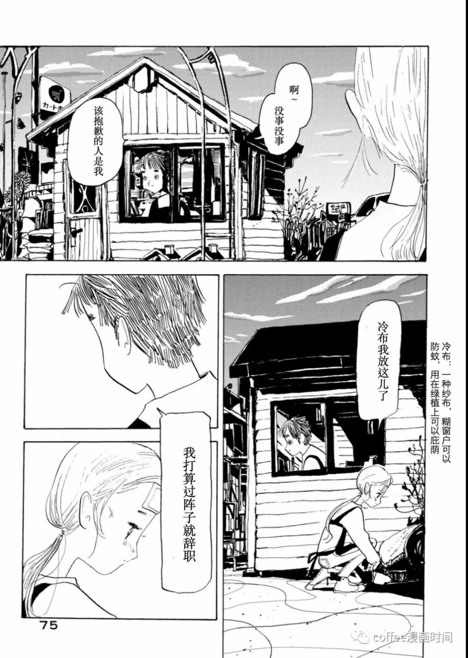 《小文的恋情》漫画最新章节第2话免费下拉式在线观看章节第【38】张图片