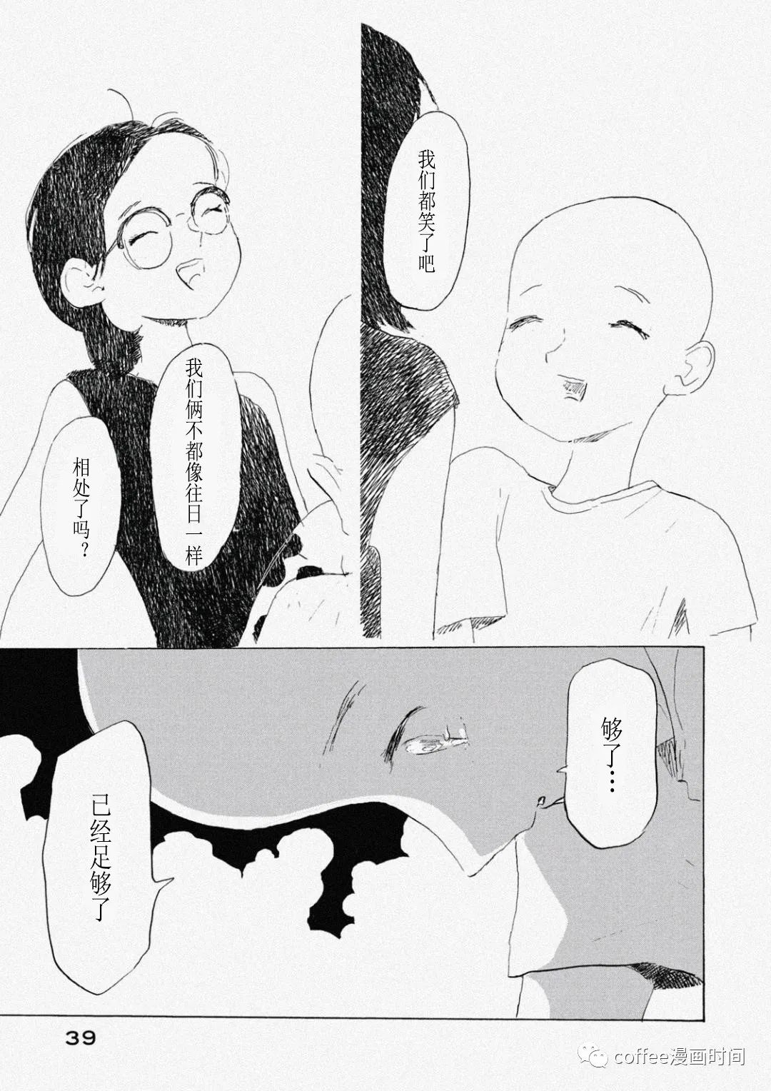 《小文的恋情》漫画最新章节第7话免费下拉式在线观看章节第【13】张图片