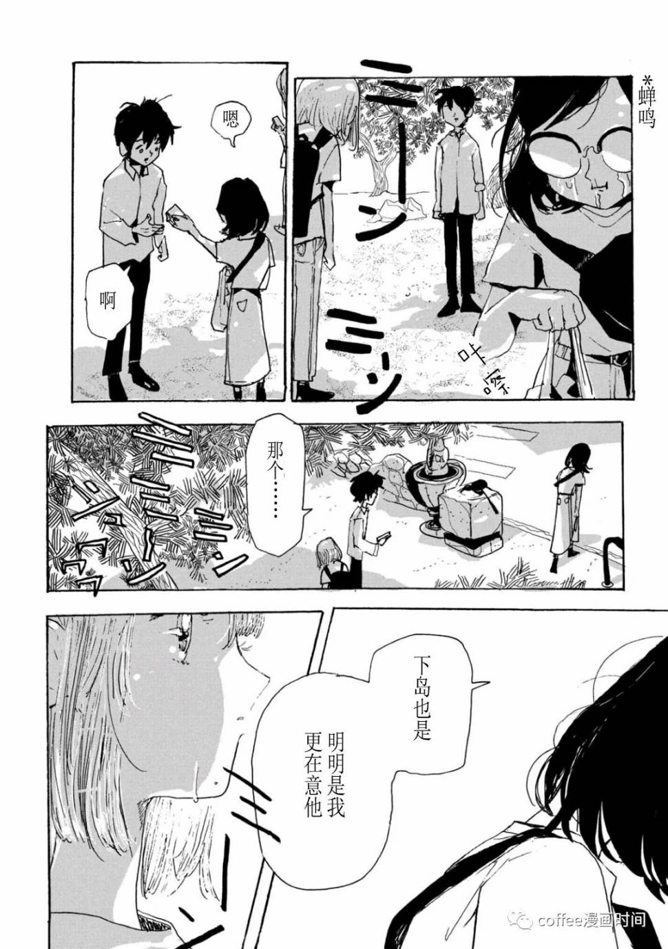 《小文的恋情》漫画最新章节第10话免费下拉式在线观看章节第【22】张图片