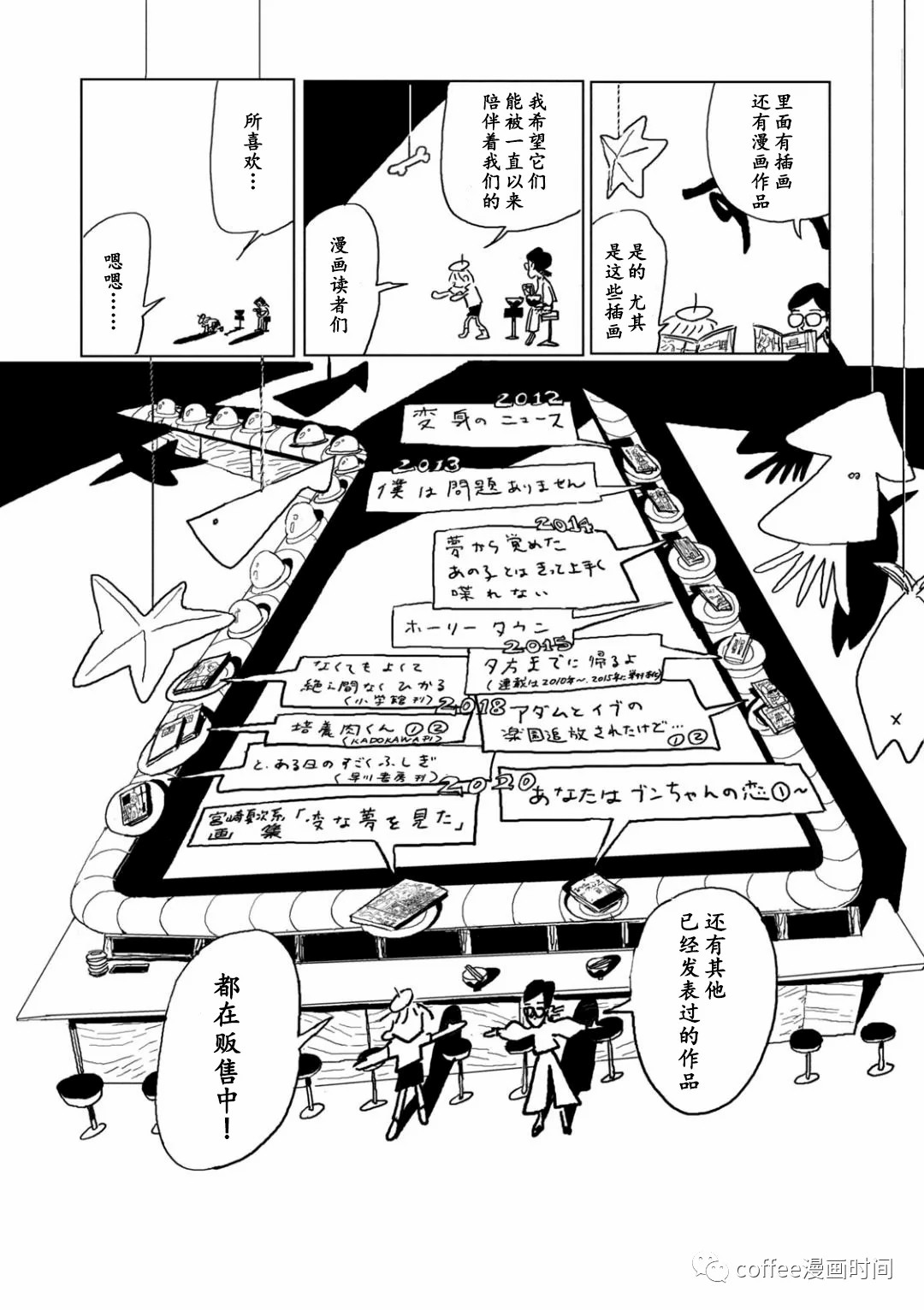 《小文的恋情》漫画最新章节第01卷后记免费下拉式在线观看章节第【2】张图片