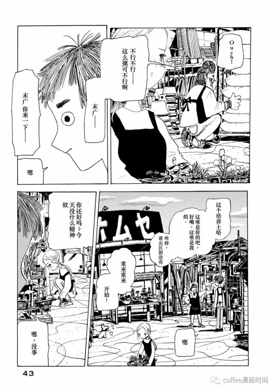 《小文的恋情》漫画最新章节第2话免费下拉式在线观看章节第【7】张图片