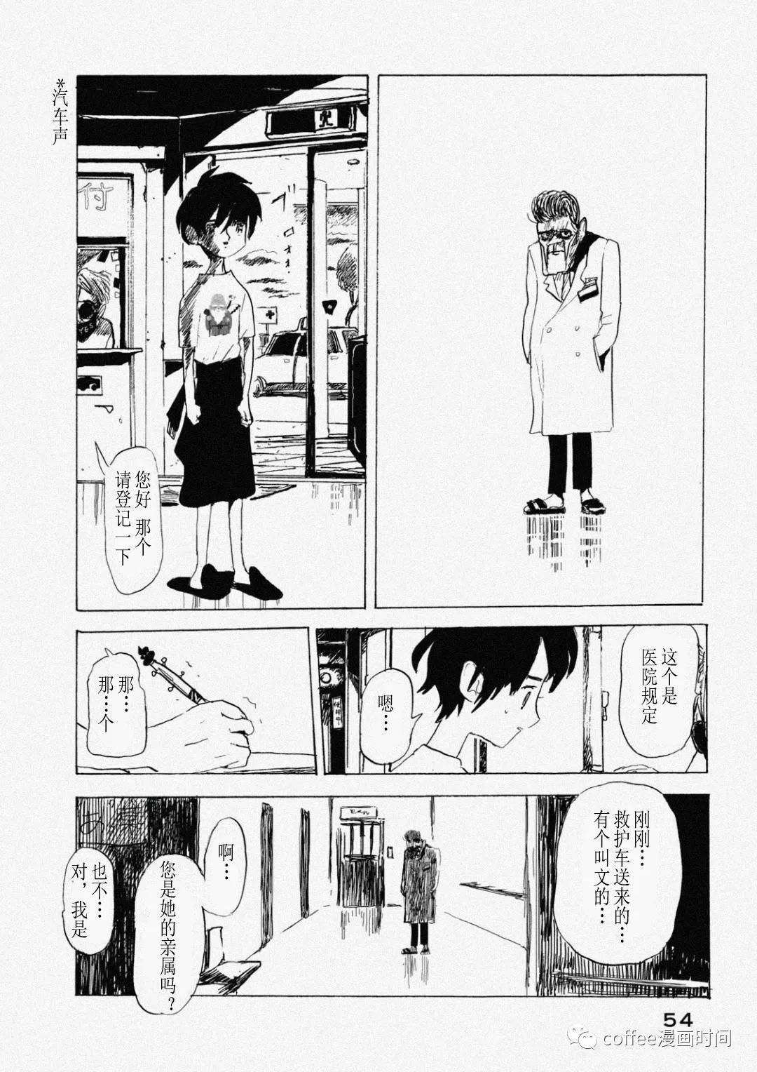 《小文的恋情》漫画最新章节第7话免费下拉式在线观看章节第【28】张图片