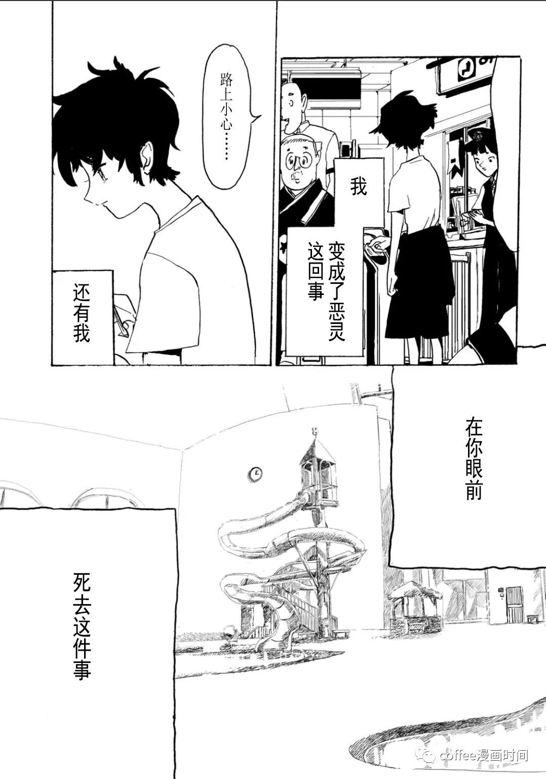 《小文的恋情》漫画最新章节第8话免费下拉式在线观看章节第【24】张图片