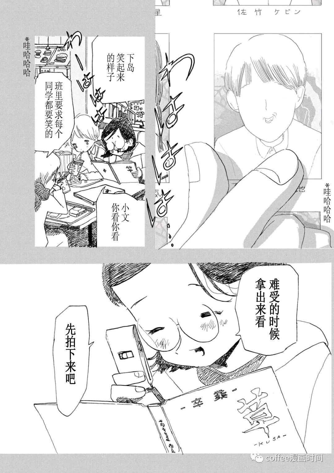 《小文的恋情》漫画最新章节第11话免费下拉式在线观看章节第【19】张图片