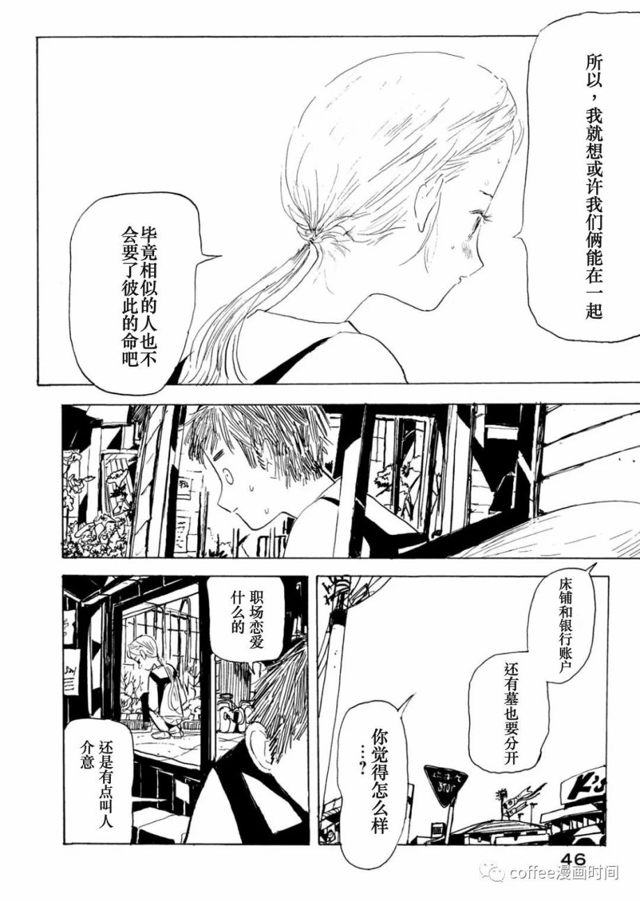 《小文的恋情》漫画最新章节第2话免费下拉式在线观看章节第【10】张图片