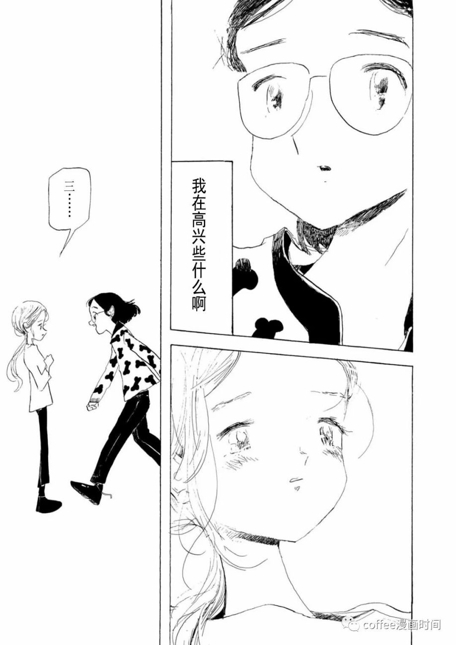 《小文的恋情》漫画最新章节第3话免费下拉式在线观看章节第【21】张图片